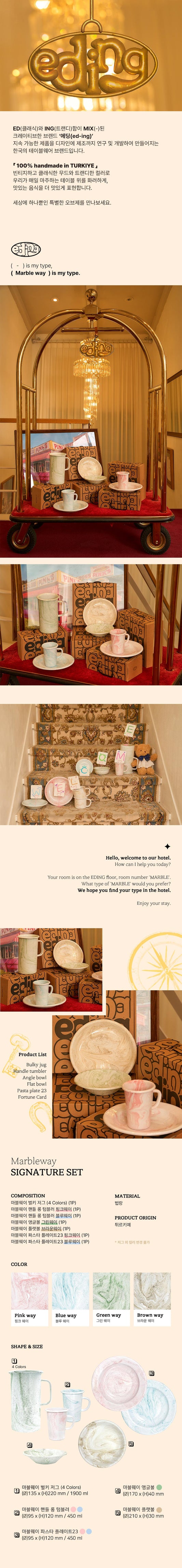 Marbleway Enamel Signature 7P Full Set